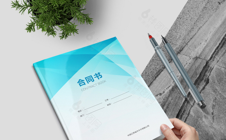 合同封面设计