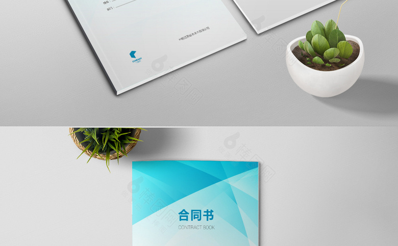 合同封面设计