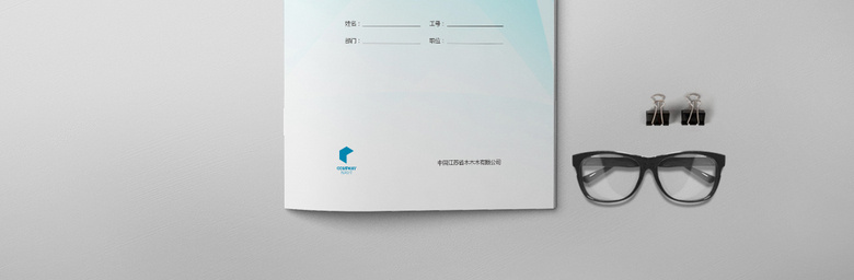合同封面设计