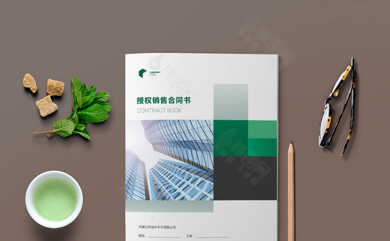 授权合同封面