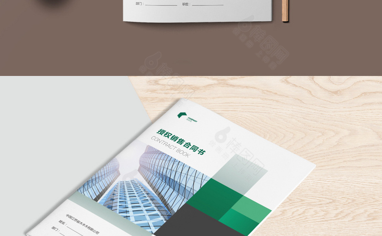 授权合同封面