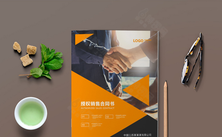 合同封皮封套