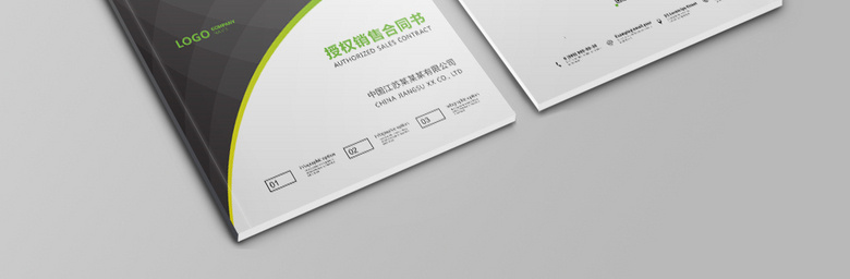 授权合同封面封皮