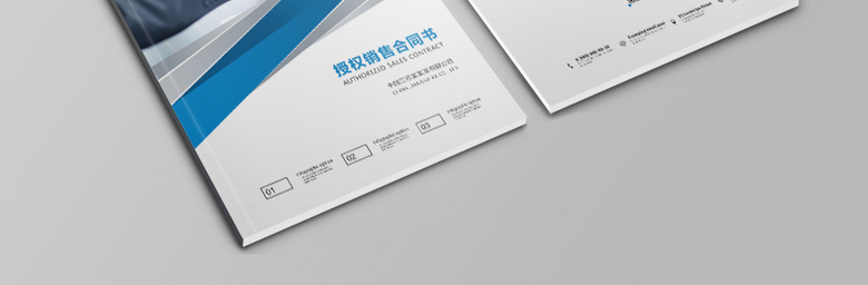 合同封皮