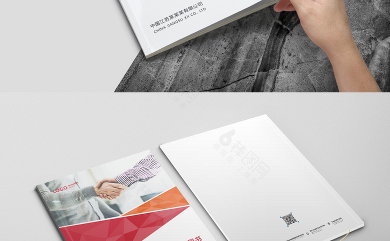 合同封面封皮模板