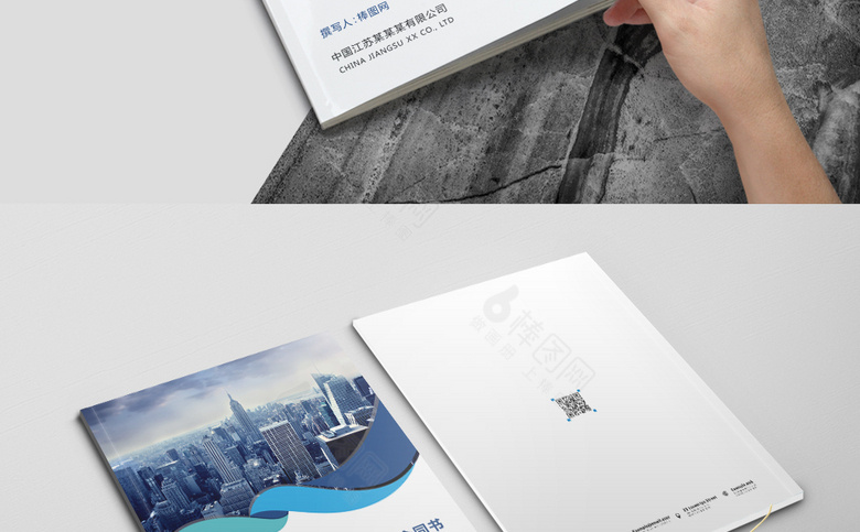 合同书