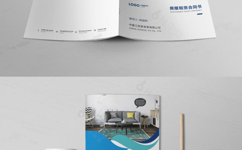 租房合同封套设计