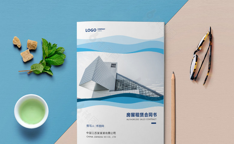 房屋租赁合同封面