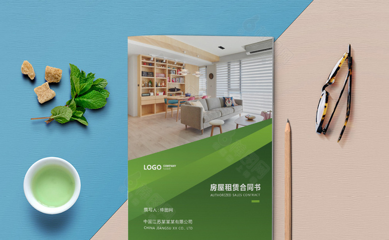 租房合同封套