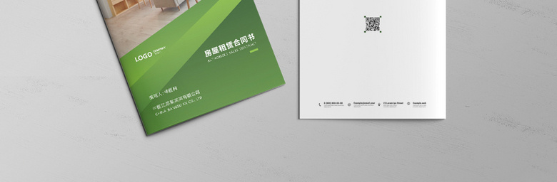租房合同封套