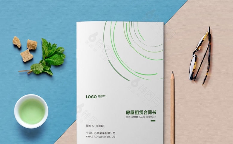 租房合同封皮设计