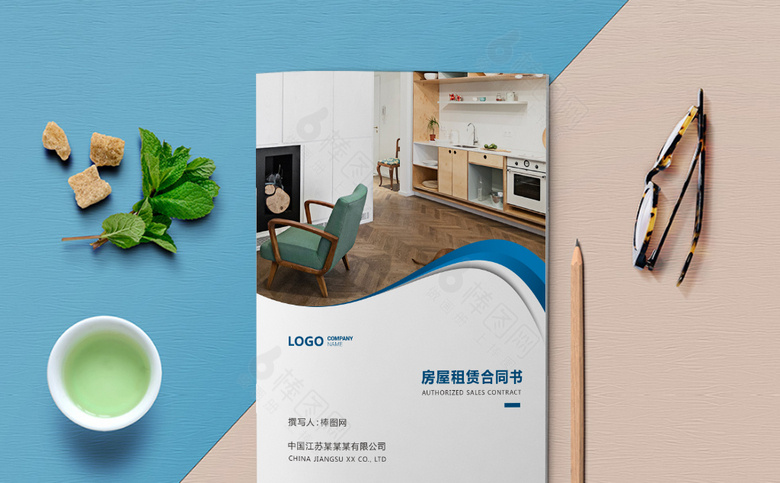 租房合同封皮
