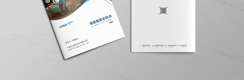 租房合同封皮