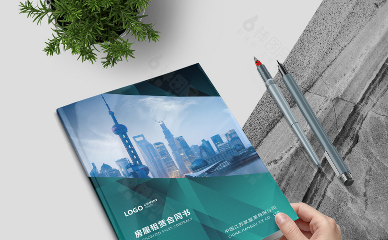 租房合同封面
