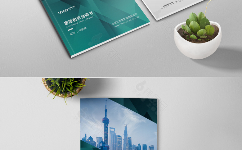 租房合同封面