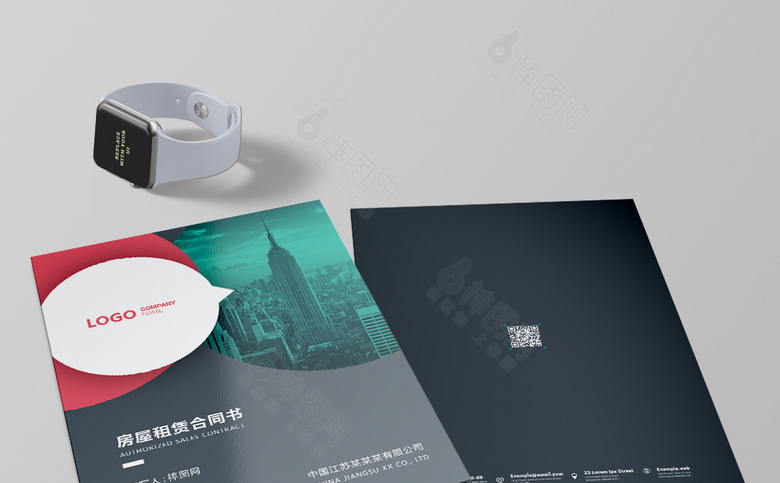 租房合同封面设计
