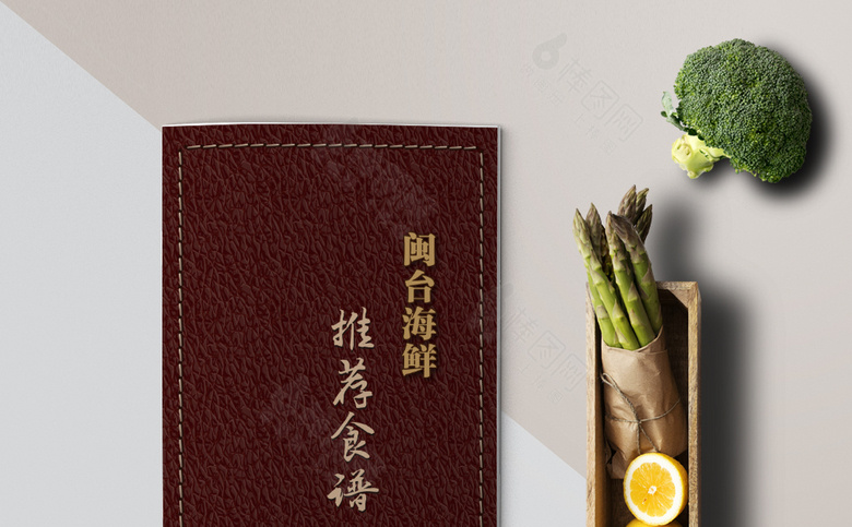 海鲜馆菜单设计