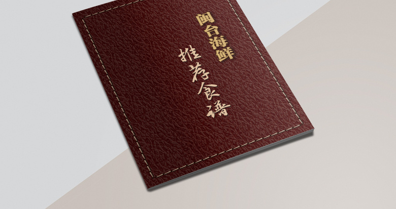 海鲜馆菜单设计