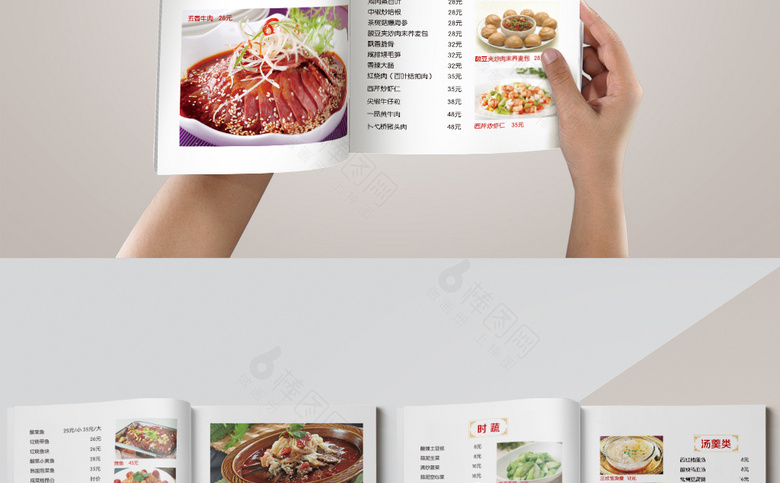 饭店菜单