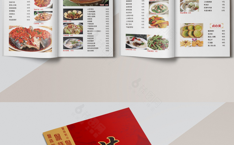 饭店菜单