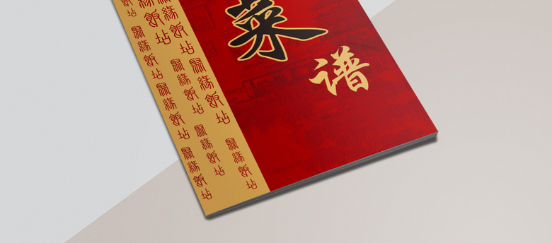 饭店菜单