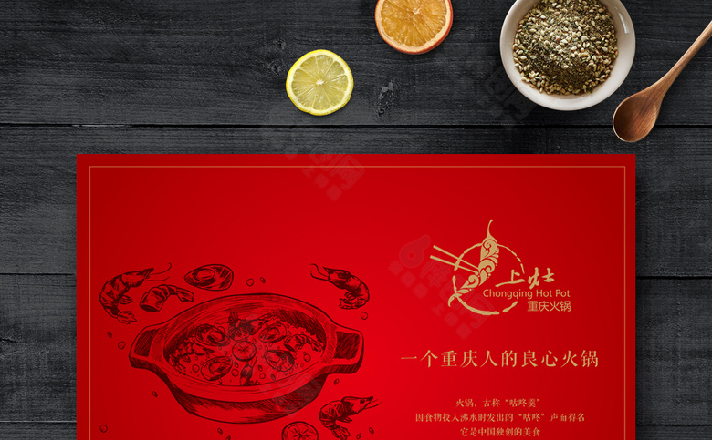 火锅点菜单