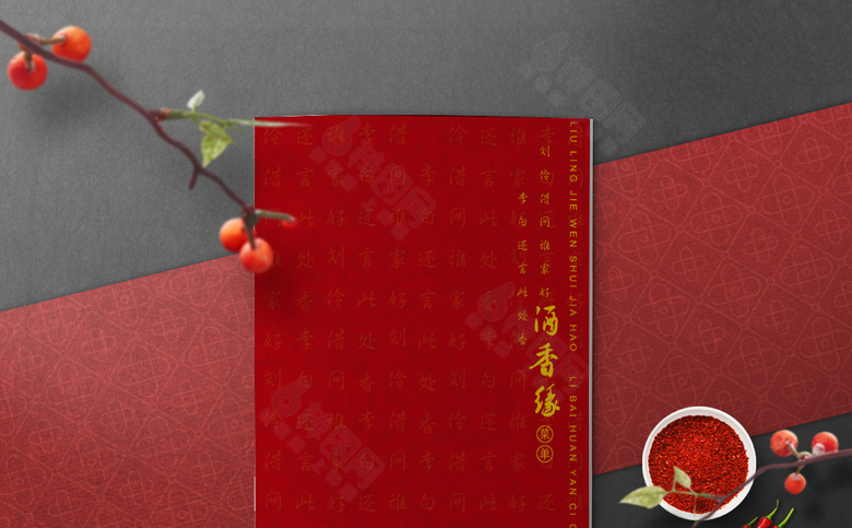 饭店菜单模板设计