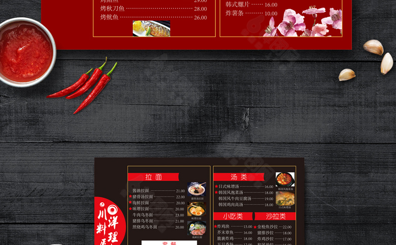 餐馆菜单模板设计