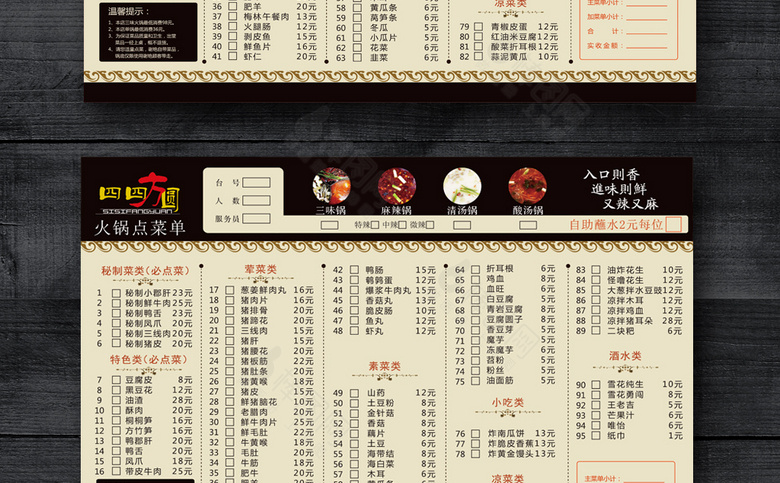 中国风餐馆菜单模板