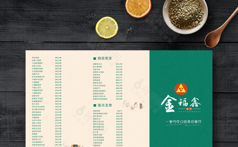 点菜单模板