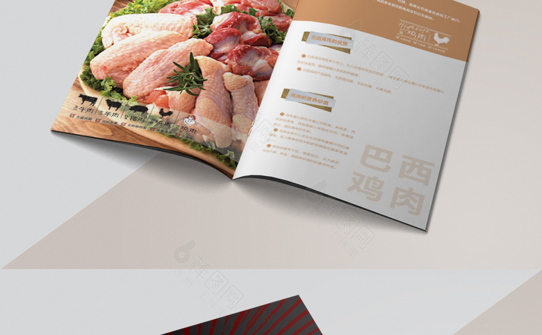 牛肉菜单画册