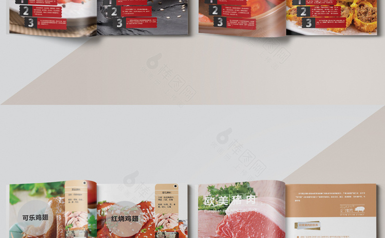 牛肉菜单画册