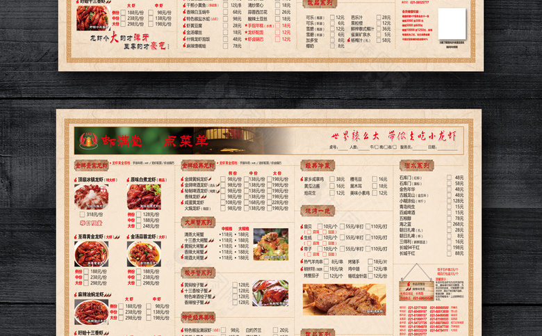 火锅店菜单模板