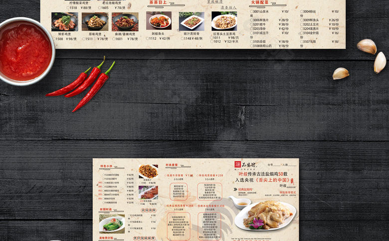 鸡肉店菜单