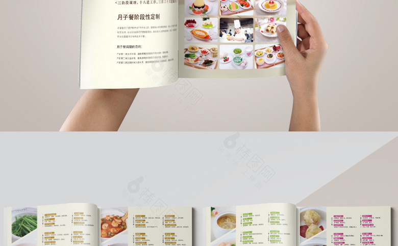 月子餐菜单
