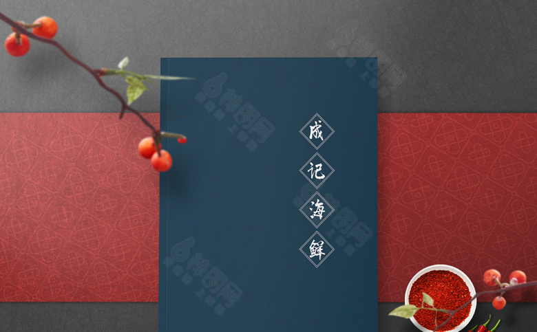海鲜馆菜单