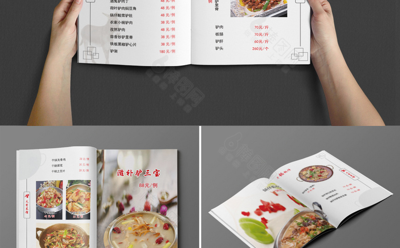 中式菜单设计