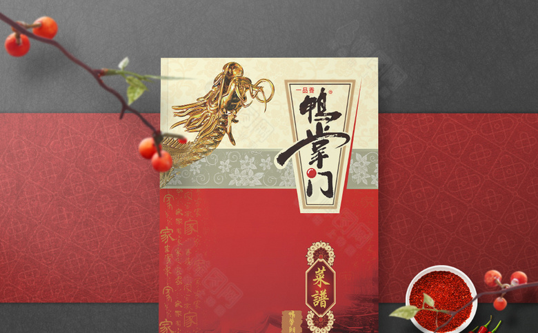 中式饭店菜单