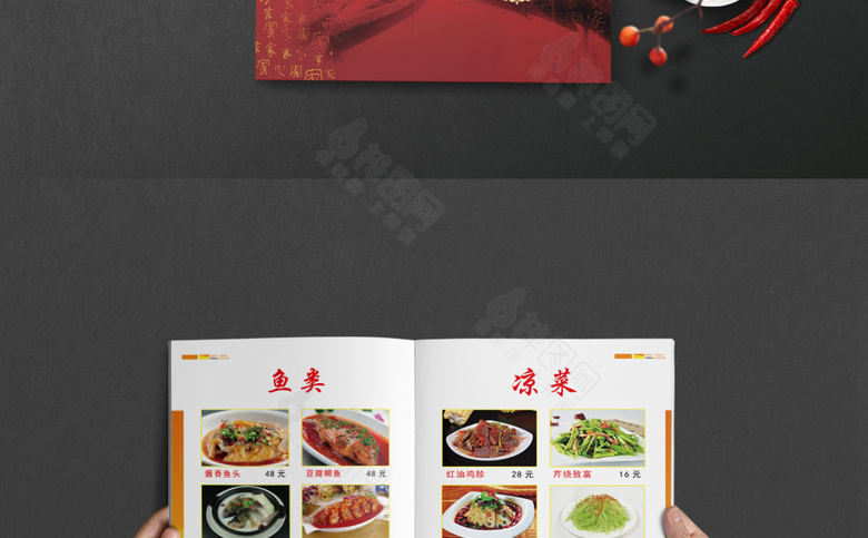 中式饭店菜单