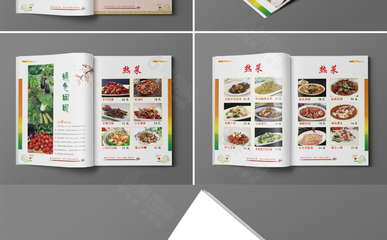 中式饭店菜单