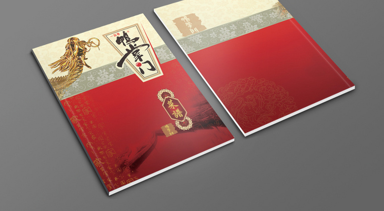 中式饭店菜单