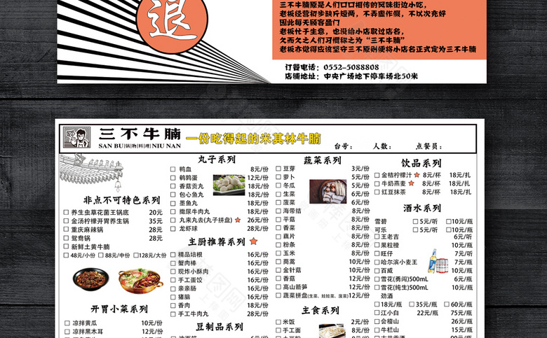 饭店菜单菜谱