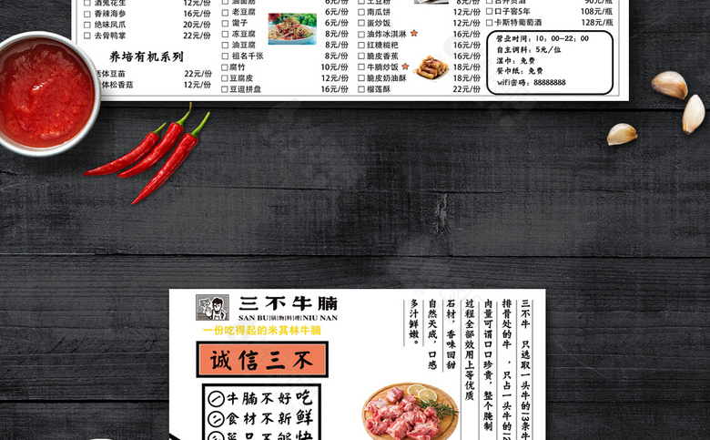 饭店菜单菜谱