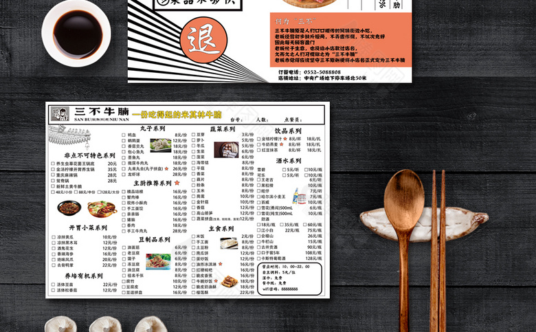 饭店菜单菜谱