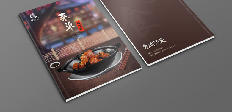 中式菜单模板