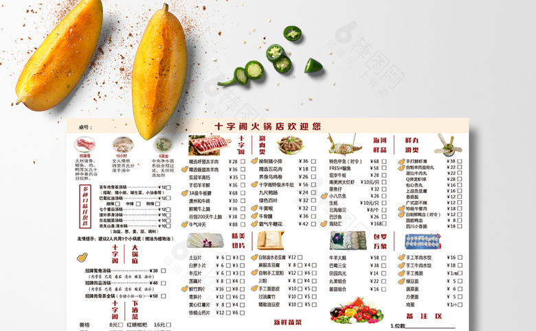 饭店餐馆菜单设计