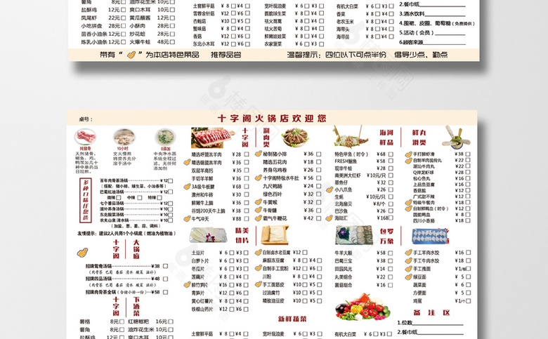 饭店餐馆菜单设计