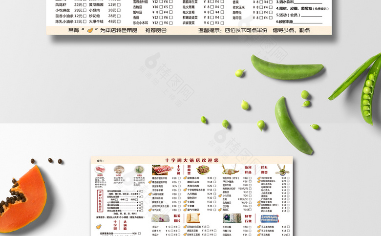 饭店餐馆菜单设计