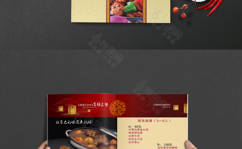 古典饭店菜单