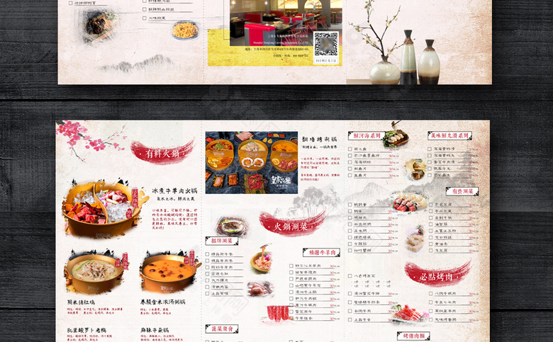 餐馆大排档菜单